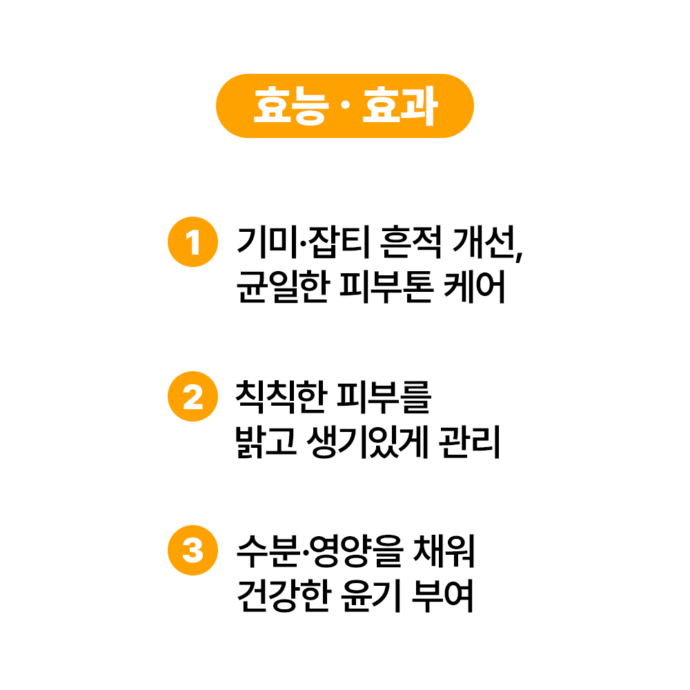 [바액] 멀티비타 앰플 [52ml] 색소침착개선 잡티개선 생기부여 락토바실러스 비타 오일캡슐 함유