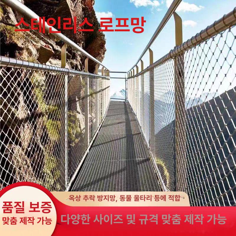 스텐 안전망 맞춤 낙하물 휀스 스테인리스 사양 울타리 베란다 낙하방지망 메쉬 방범창 사양 19 304 2.0mm 6cm - 상세 이미지 5