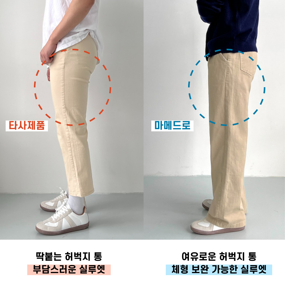 1+1 치노팬츠 세미와이드면바지 남자통바지 남자밴딩팬츠 - 상세 이미지 5