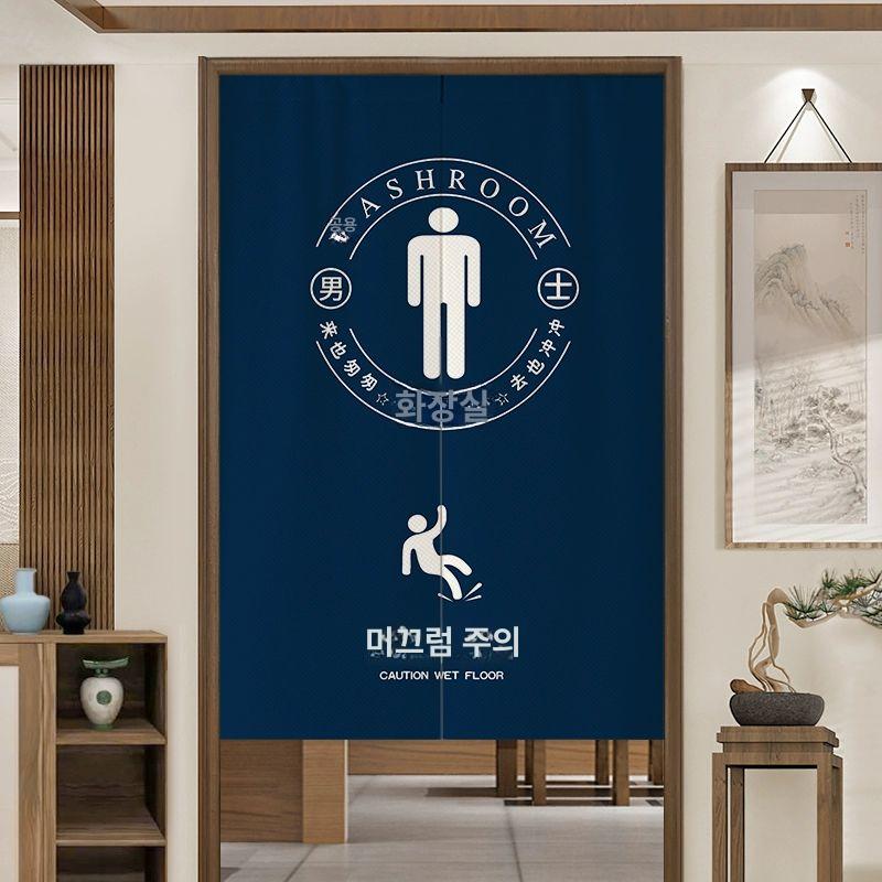 화장실 입구 가림막 카페 주방 중문 블라인드 남자 여자 가리개 커텐 바란스 03 80x120cm - 상세 이미지 2