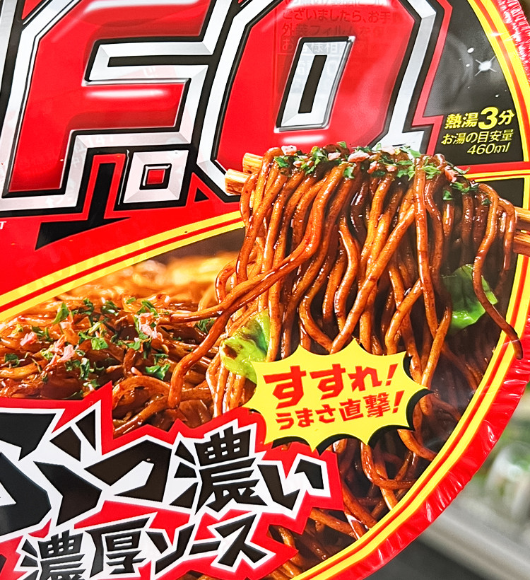 닛신 야키소바 UFO 128g - 면류 - 하카타몰