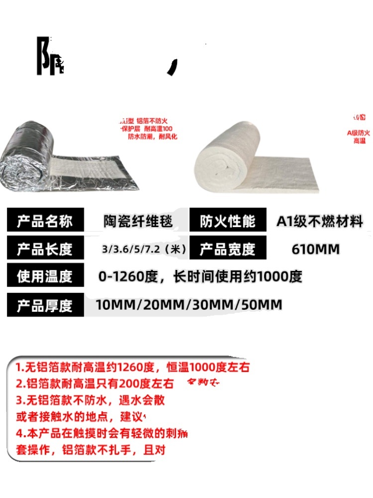 내화 충진재 보온 배관 단열 두께 커버 수도 알루미늄 보온재 절연 길이 고밀도 20mm 통롤(7.2m x 61cm) - 상세 이미지 4