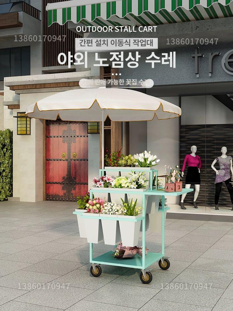 꽃 마차 노점 소품 매대 가판대 스탠드 수레 진열 그린 핑크+18개 통 우산 포함 중간 - 상세 이미지 4