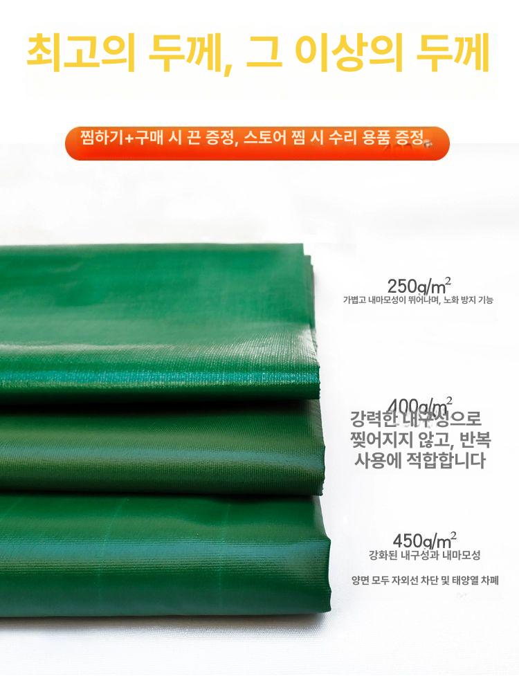 PVC 타포린 방수천막 차광막 화물차 차양 우레탄 천막 방수 방수포 갑바 두꺼운 천막사 양면 유리섬유 방화 담요 2x1.5m - 상세 이미지 2