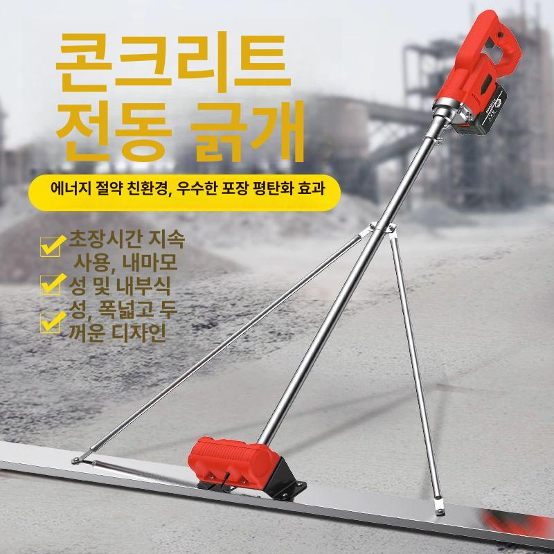 콘크리트 미장기 전동 연마기 표면 휘니샤 시멘트 1개 1개 1m 측정기 - 상세 이미지 3