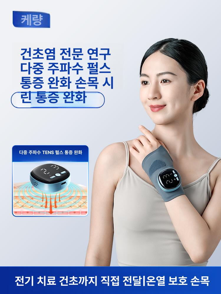 휴대용 손목마사지기 손안마기 손마사지기 손가락 단품 손목 손마사지 지압기 양손 통증조절 블루 좌우 손목 M - 상세 이미지 2
