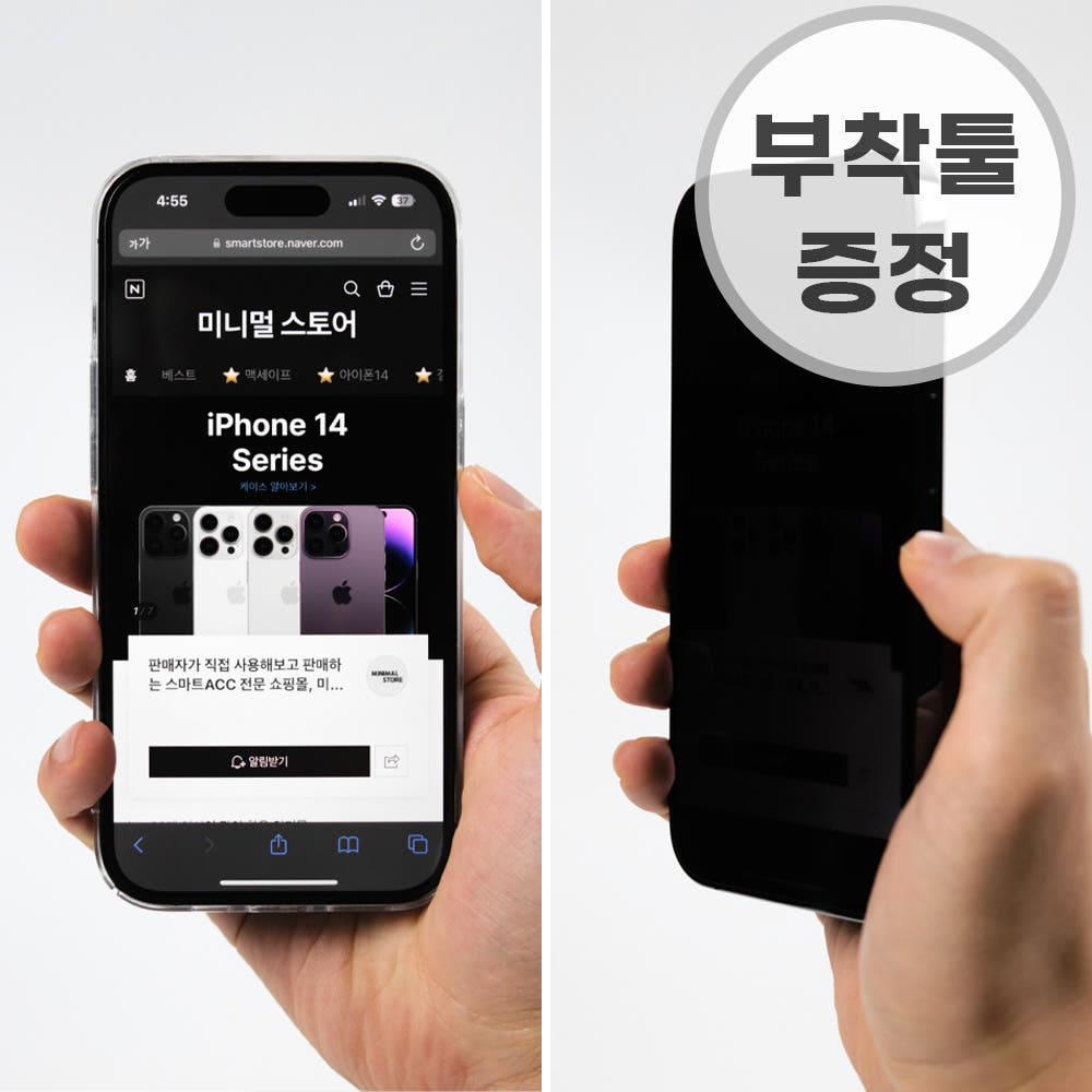 사생활보호필름 프라이버시 강화유리 아이폰X-XS-11 프로 공용, 1매입 - 상품 이미지