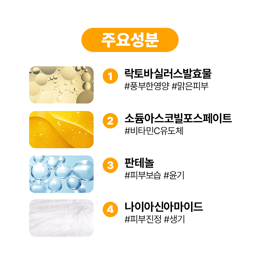 [바액] 멀티비타 앰플 [52ml] 색소침착개선 잡티개선 생기부여 락토바실러스 비타 오일캡슐 함유