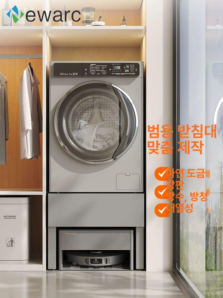 세탁기받침대 건조기랙 소음방지 이동식 정리 세탁실 바퀴 베란다 조정대 세탁기 드럼 건조기 G5 화이트 52cm - 상세 이미지 4