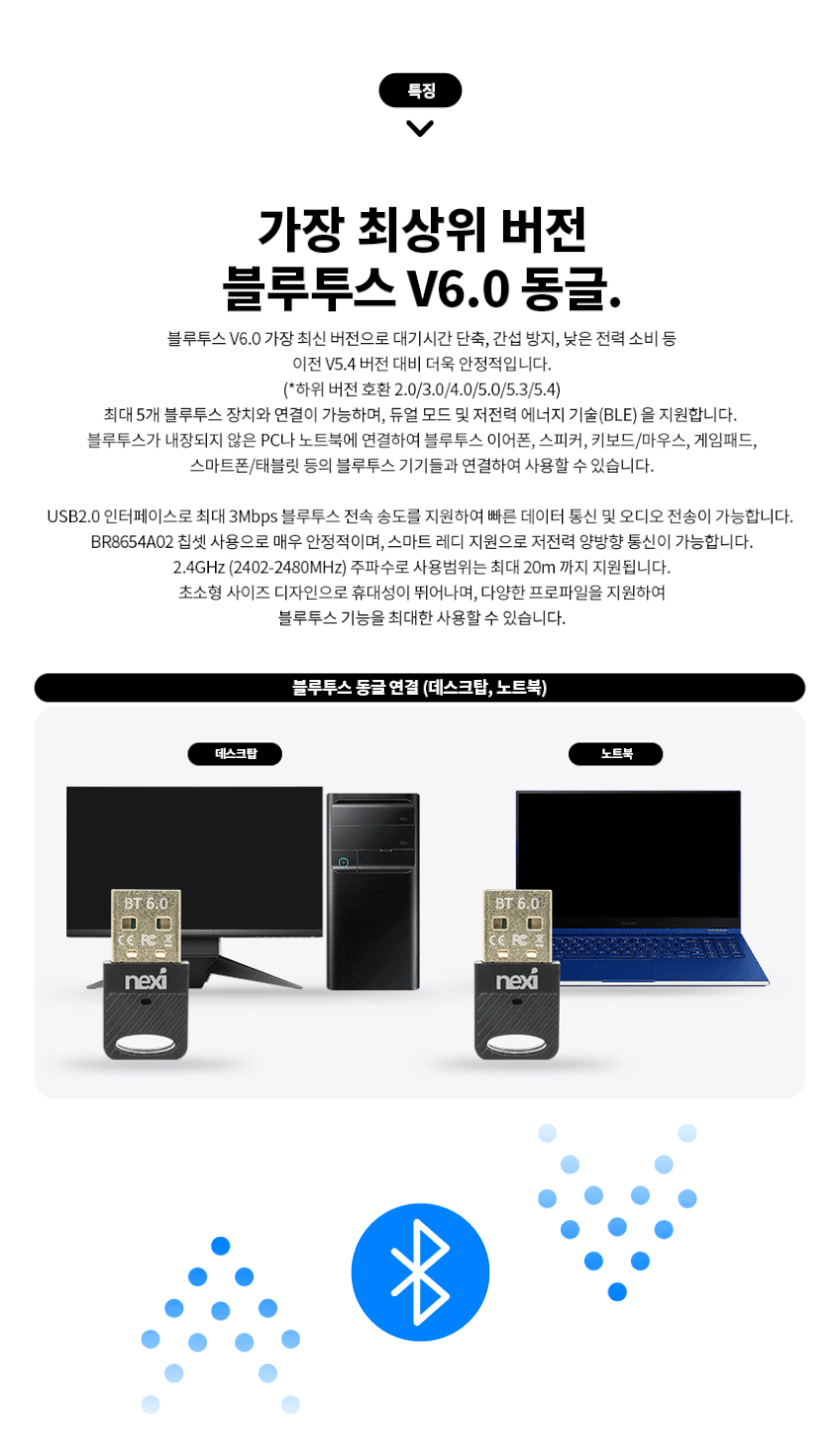 블루투스 6.0 USB 연결 블루투스 동글이 컴퓨터 동글 이어폰 무선 수신기 어댑터 동그리 판매처 상세 정보 이미지 4