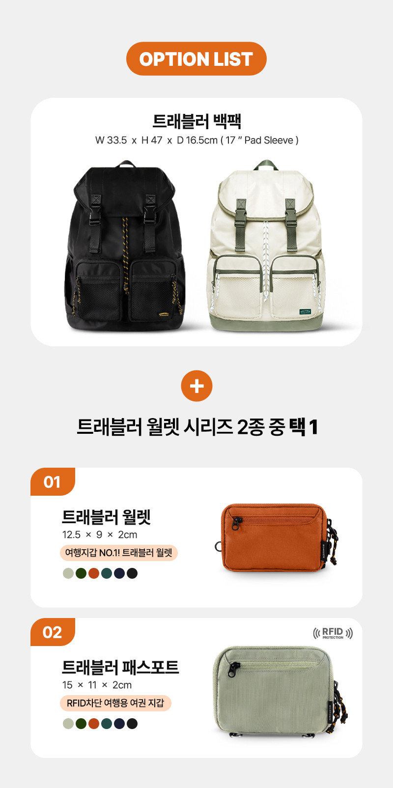 에가든 트래블러 백팩 노트북 대용량 가방+트래블러 여권지갑 여행용 지갑 세트 판매처 상세 정보 이미지 1