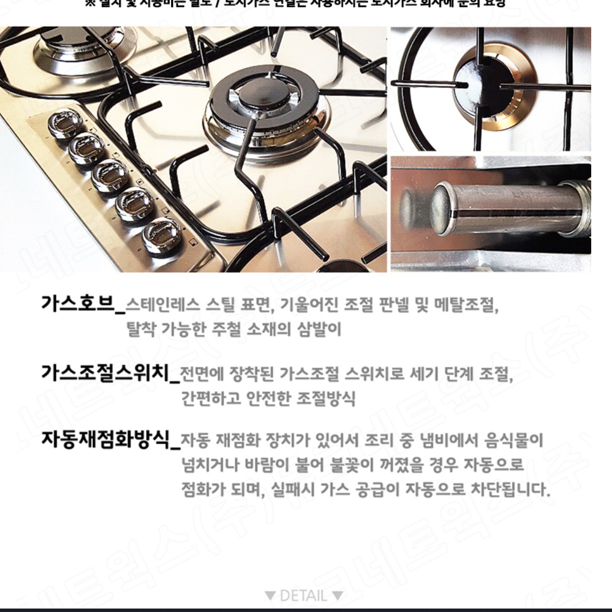 독일 매립형 가스레인지 가스 쿡탑 3구 빌트인 가스렌지