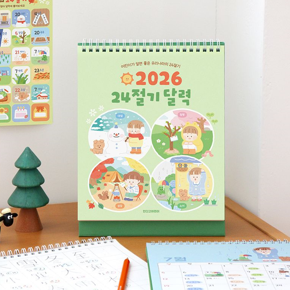 2026 어린이달력 24절기 제철행복 제철 탁상 데스크 달력 캘린더 - 상세 이미지 3