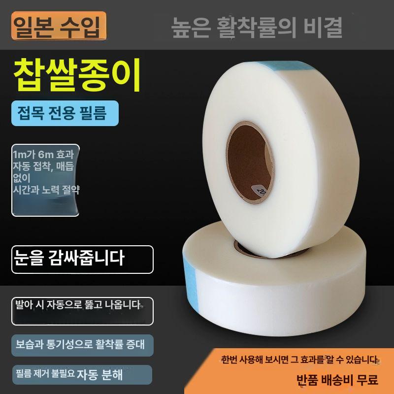 접목 테이프 식물 비닐 나무접착 방수 지지대 묘목 생분해 사과나무 광분해 더깔끔 찹쌀 1m 5cm구간 2.5cm - 상세 이미지 2