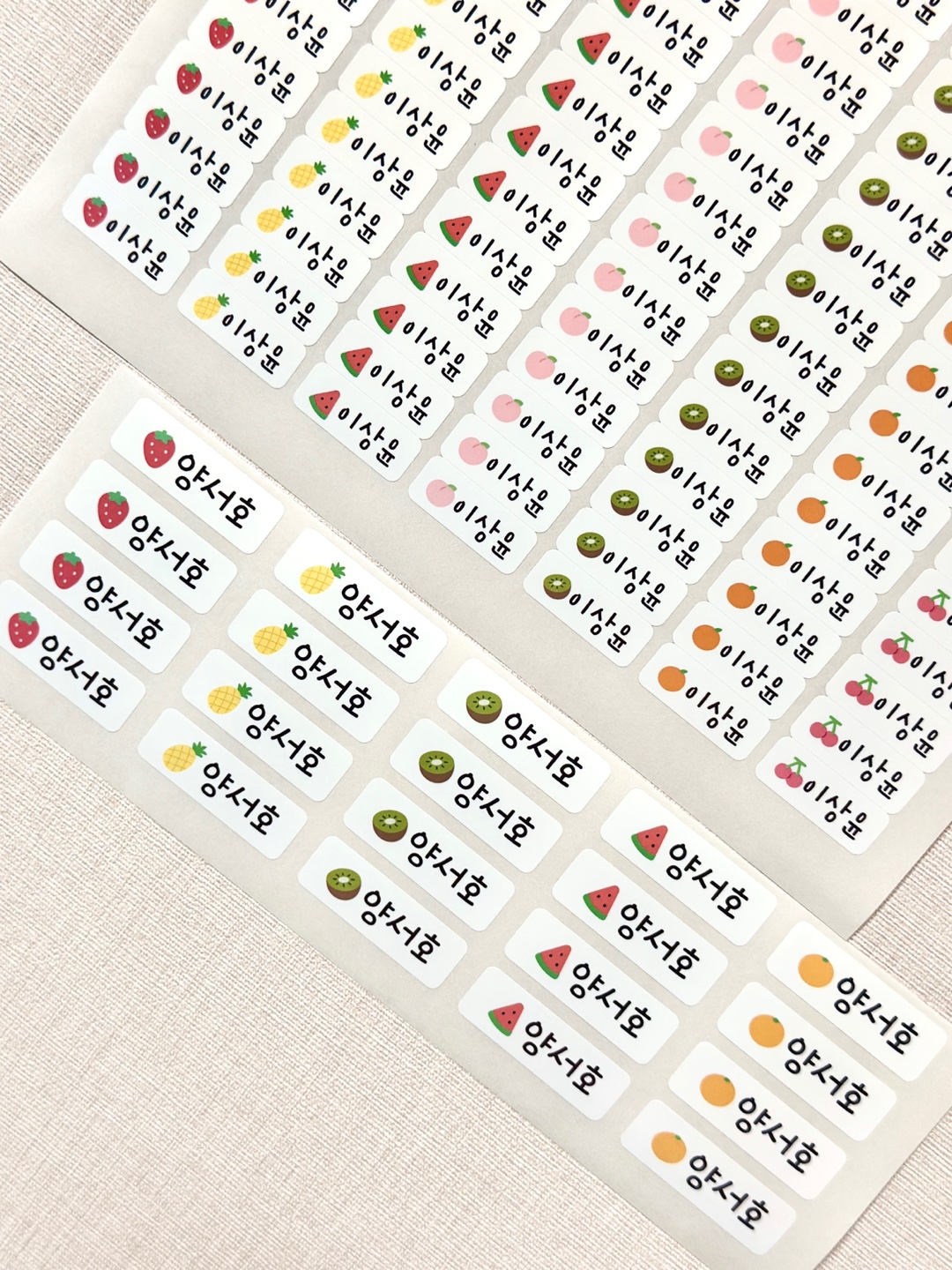 상콤과일 방수 네임스티커 심플 파스텔 어린이집 유치원 학교 준비물 이름표