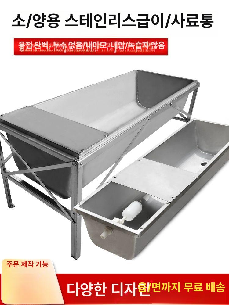 염소 물통 축사 디스펜서 스테인리스 양수조 공급기 배출구 양용 식수 물그릇 목장 그릇 가축 소용 1.6m 물통 플로트볼+플러그포함 - 상세 이미지 2