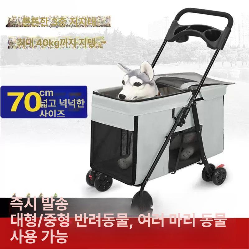 중형견 대형견 유모차 반려견 외출 웨건 접이식 산책 70cm 확장형 캐빈 40.0kg이내 - 상세 이미지 2
