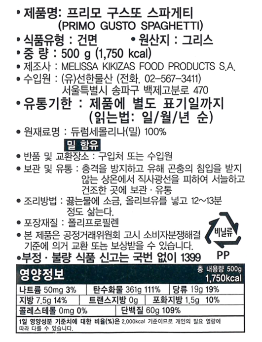 프리모 구스또 6호 스파게티 500g X 24개입 1박스 - 상세 이미지 3