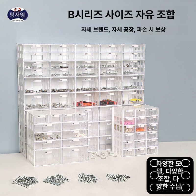 플라스틱 공구정리 볼트정리함 재료 부품상자 수납함 정리 1 화이트 40개 - 상세 이미지 2