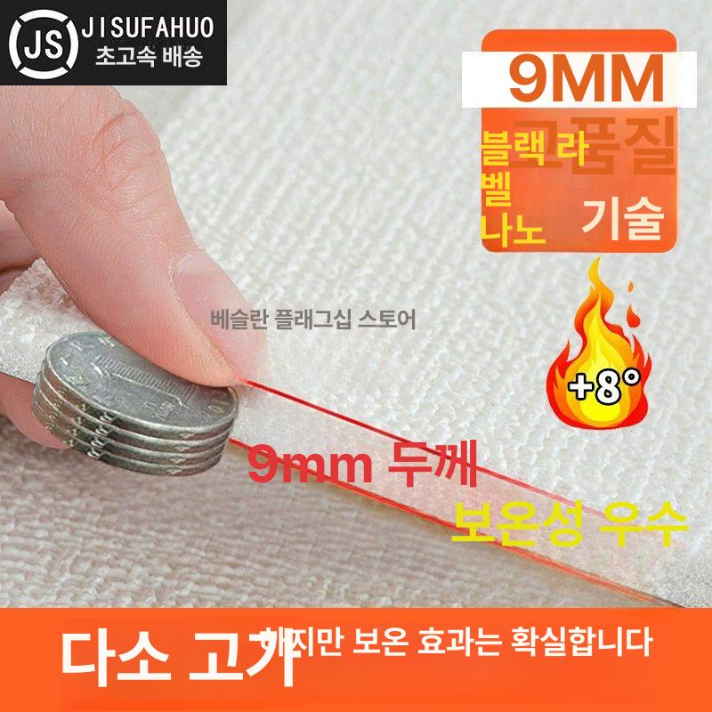 방음벽지 녹음실 순백색 흡음 시공 방음재 소음차단 소음 커넷 셀프 흡음재 특두꺼운 6mm 50cmx2.8m A 벽지만 - 상세 이미지 4