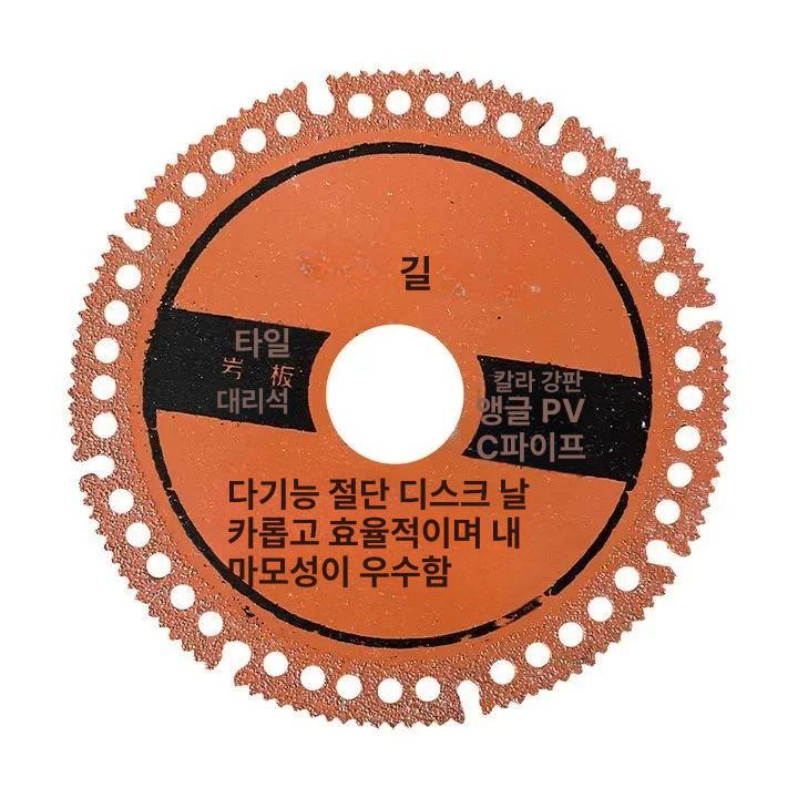 복합 다기능 그라인더블레이드 그라인더날 그라 3개입 안전 불날림 1개로 30개 분량 - 상품 이미지