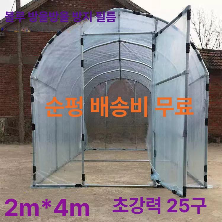 조립식비닐하우스 프레임 셒프시공 농막 자재 조립식온실 비닐하우스 조립식 골조 온실  폭 2m 길이 2m 높이 2m - 상세 이미지 3
