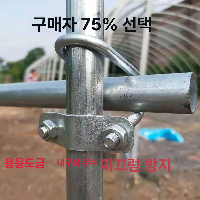 대형 온실 강관용 U형 세트 십자 클램프 10개 4cm 3.2cm 40 32 - 상세 이미지 2