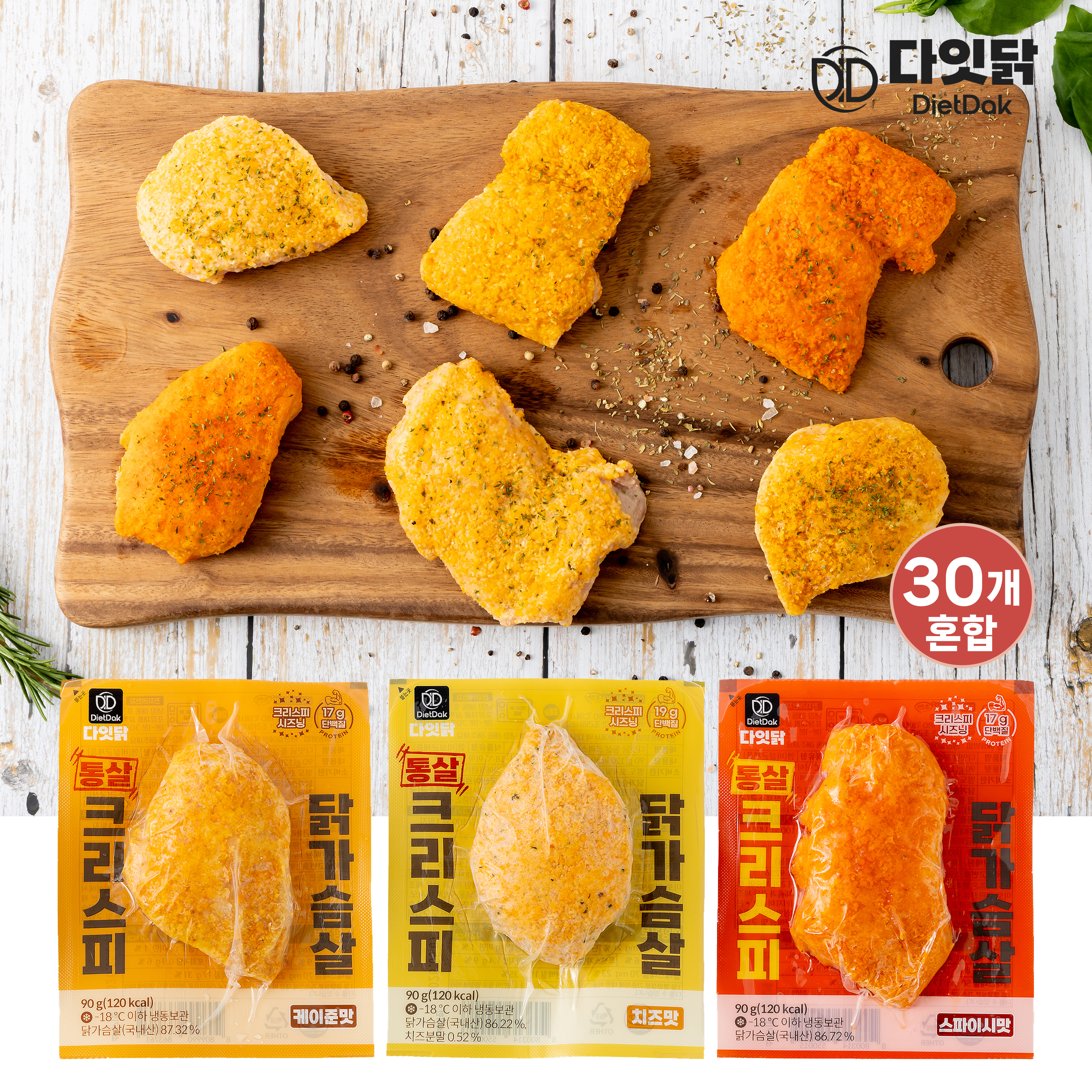 [핫세일] 다잇닭 통살 크리스피 닭가슴살 3종 혼합, 90g, 30개 - 상품 이미지