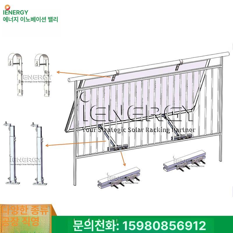 베란다 태양광 패널 난간 전용 클램프 주택용 집열판 브래킷패키지 야외 모듈 태양광설치 단일 항목 - 상세 이미지 4