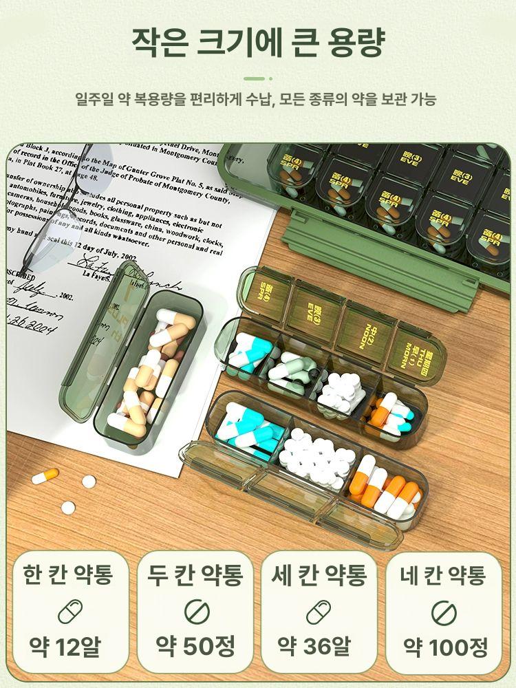 한달약통 알약통 30일 약통 대용량 약보관통 21칸 럭셔리 투명한 초록 소재+3중 - 상세 이미지 5