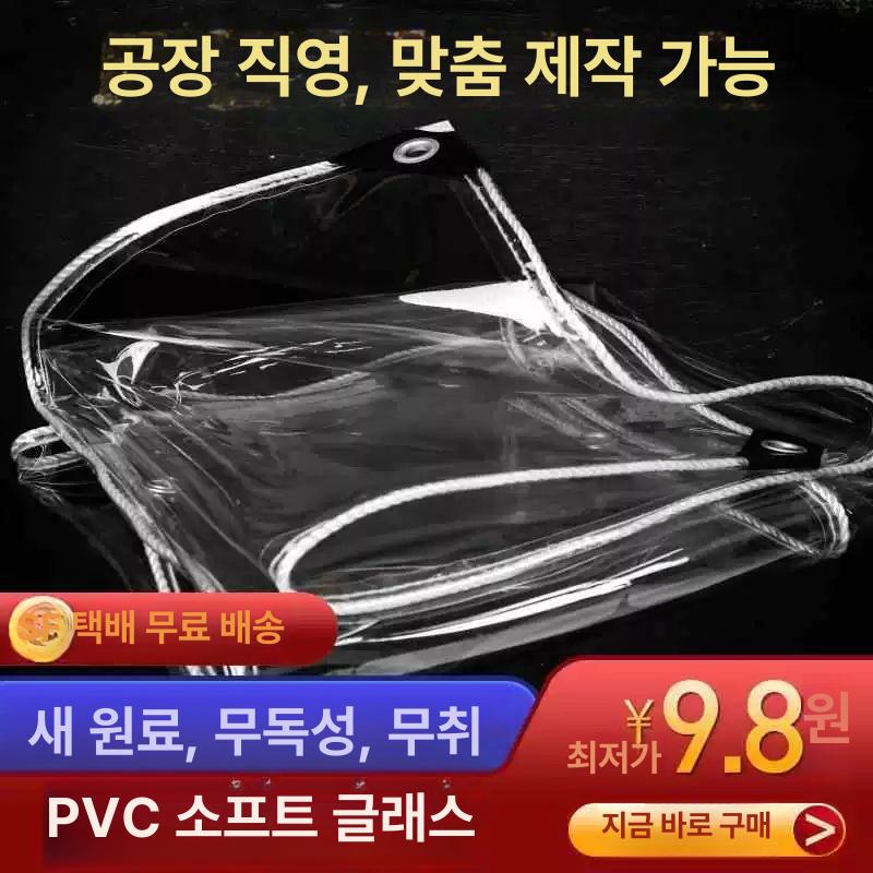 투명 방수포 방수갑바 캐노피 비닐 공업용 바람막이 방품 투명 일반형 0.5x0.8m - 상세 이미지 3
