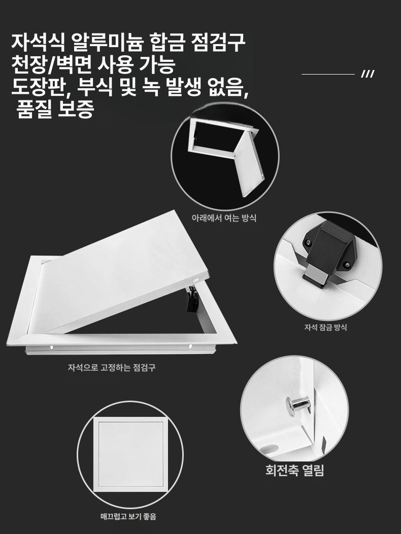 욕실 천장점검구 천장 폐쇄식 검사 개구 자재 일반형 검수구 천정 알루미늄 화장실 마감재 천장용 150x150 - 상세 이미지 5