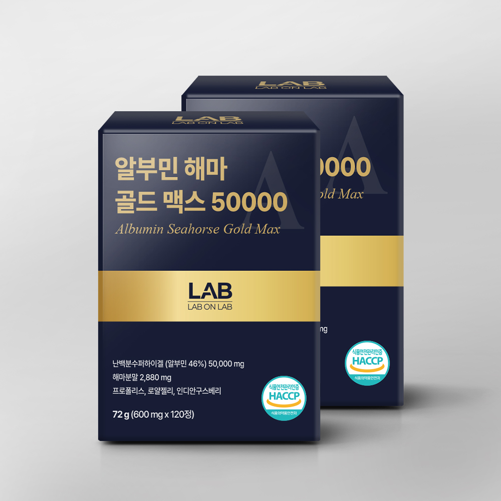 랩온랩 알부민 초고함량 해마 골드 프리미엄 영양 활력 케어 포뮬러 120정, 1개 - 상세 이미지 2