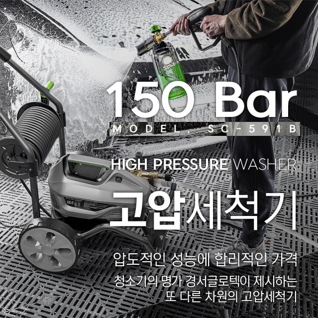 고압세척기 프레임형 건물외벽 바닥 자동차 고압펌프청소기 카트형 - 상세 이미지 4
