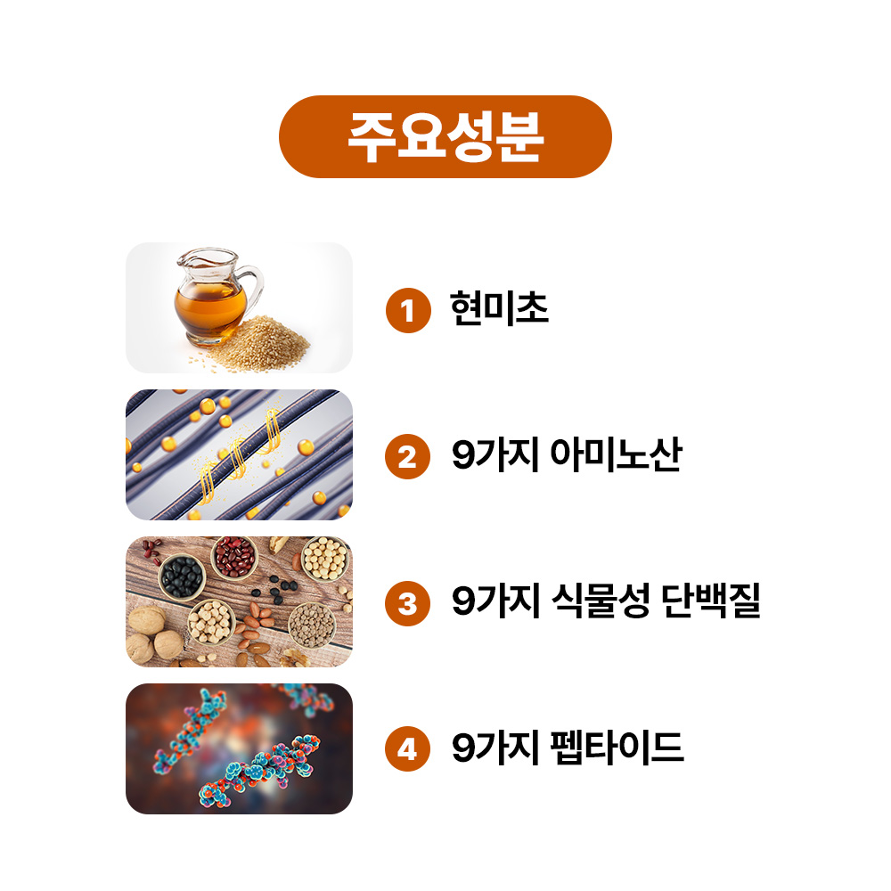 [바액] 헤어리페어9 현미식초 스칼프 & 헤어 린스 [400ml] 헤어식초 현미초 두피청소 클린헤어 정수리냄새제거 - 상세 이미지 5