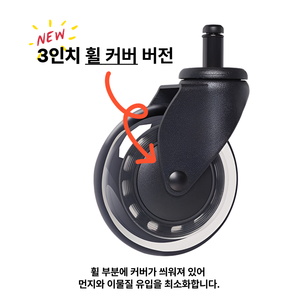 의자바퀴 사무실 캐스터바퀴 이동식바퀴 가구 부품 회전 교체 75mm