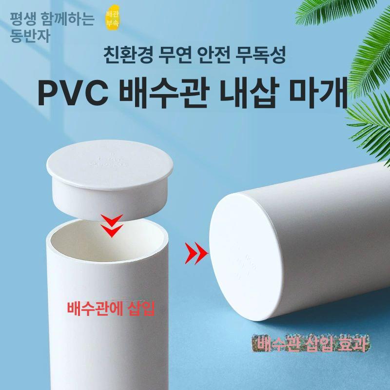 원형 PVC 파이프 덮개 막이 조절 클램프 마개 호스 커넥터 배관 배수관 소켓 pvc파이프 50mm - 상세 이미지 4