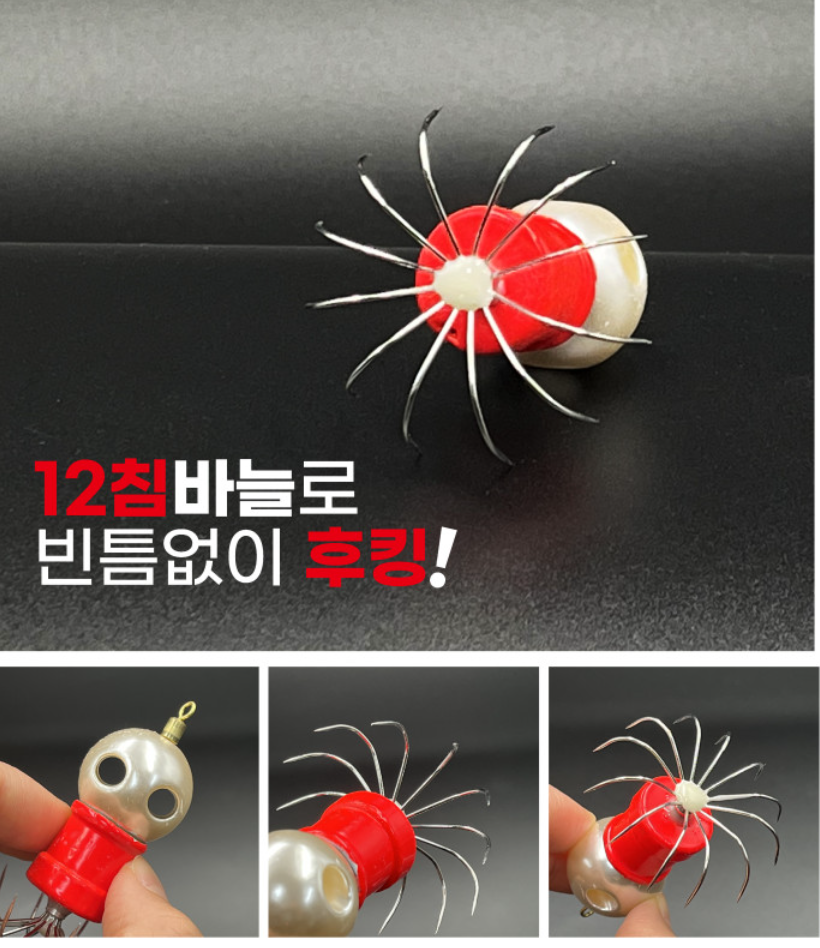 세네 외계인 애자 쭈꾸미 낚시 12침 연질바늘 4개입 진주 이미지 7