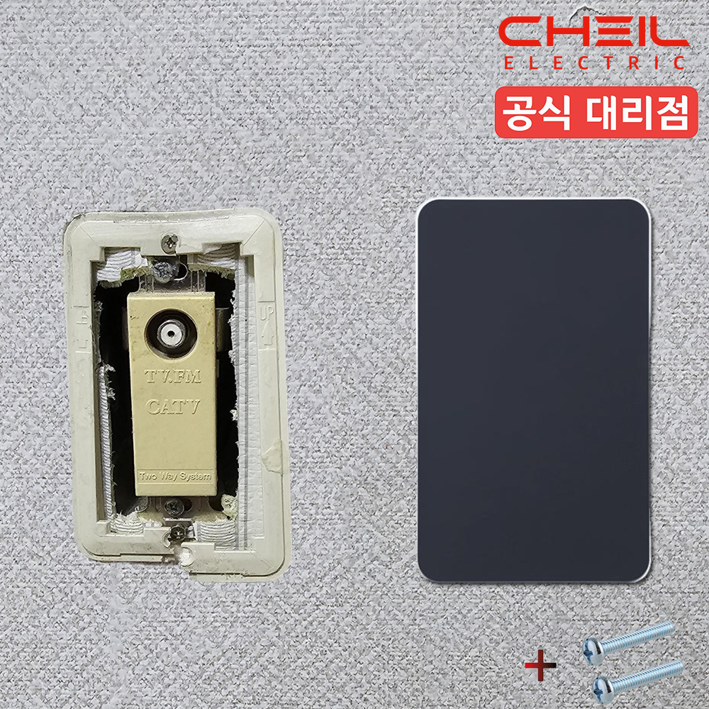 제일 디아트 다크네이비 맹커버 벽콘센트 가리개 스위치 맹플레이트 1개용 - 상품 이미지