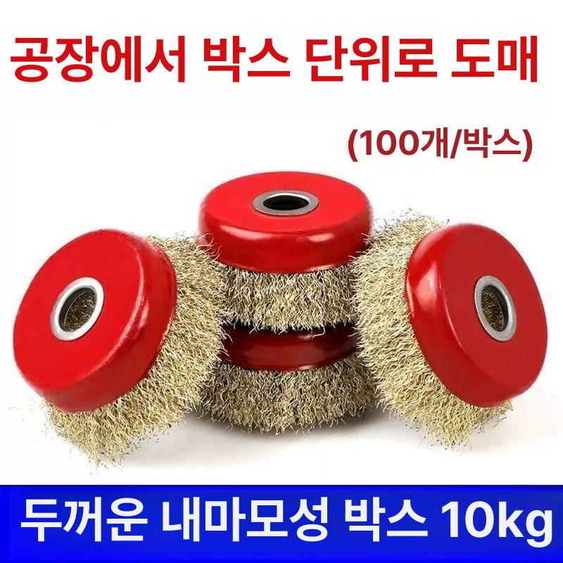 녹제거 연마 와이어 휠 브러시 작업 다이아몬드 헤드 슈퍼 100x16mm 16kg 100개 - 상세 이미지 2