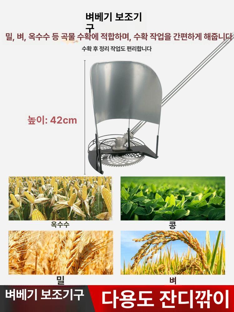 예초기 부착 수확기 들깨 베기 벌초 참깨 농작물 콩 두꺼운 프리미엄 벼 2.0mm베이스 - 상세 이미지 3
