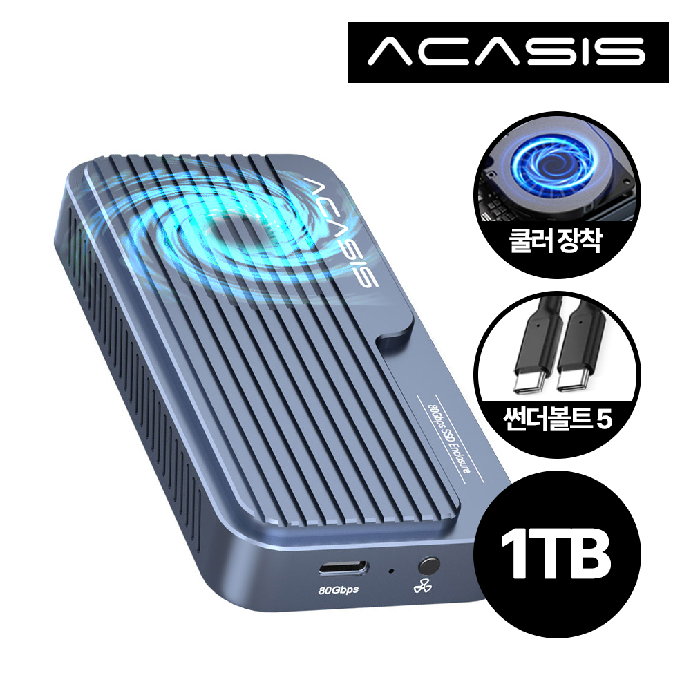 아카시스 TB501PRO 외장SSD 1TB 썬더볼트5 80Gbps NVME SSD 인클로저 - 상품 이미지
