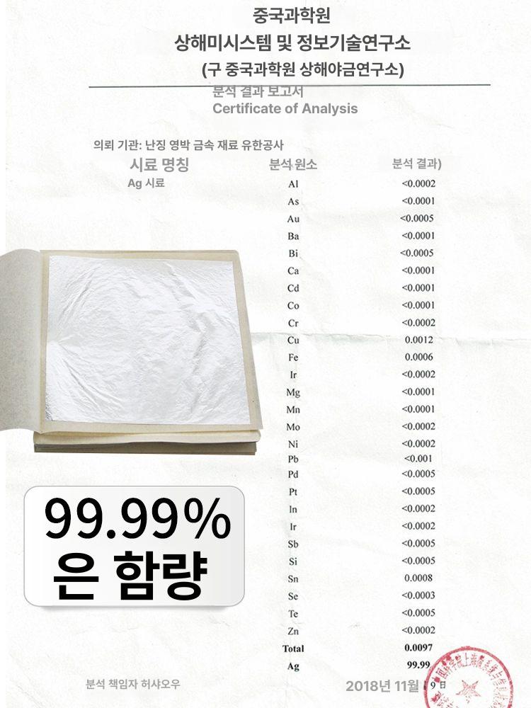 은박지 순은 실버 포장 속지 호일 수공예 공예용 칠기 - 상세 이미지 3