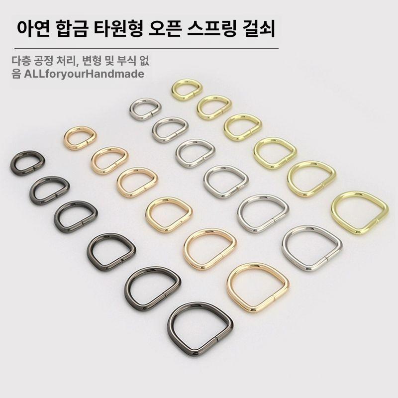 도금 스프링 걸쇠 가방 내구성 걸이 고리 다용도 수리 수선 20mm 플레이트 버클 라이트골드 - 상세 이미지 2