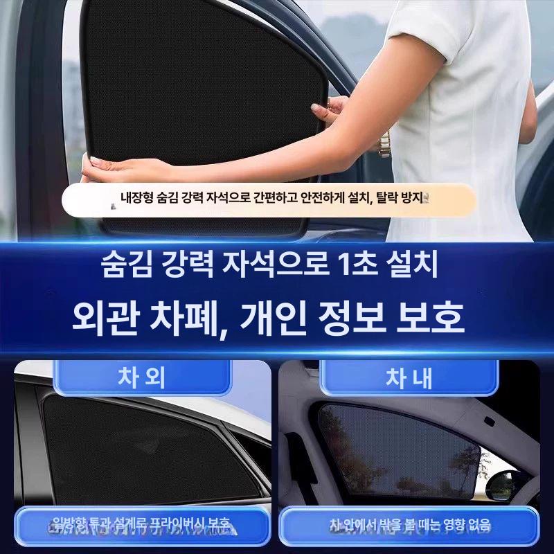 선쉐이드 햇빛가리개 커튼블라인드 운전석 조수석 커튼 블라인드 차량햇빛가리개 차량커튼 앞 측면 창문 2개 - 상세 이미지 2
