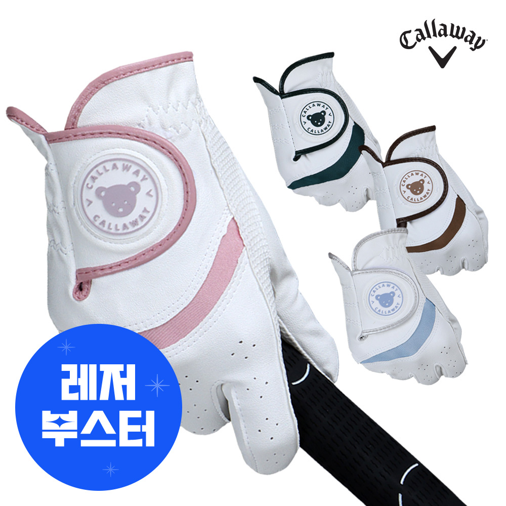 캘러웨이 뉴 베어 우먼스 양손 골프장갑
