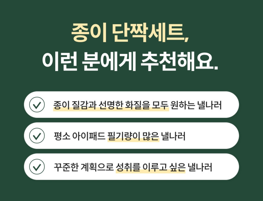 애플펜슬 1,2세대 호환 메탈 펜촉+아이패드 종이질감필름 2매입 판매처 상세 정보 이미지 3