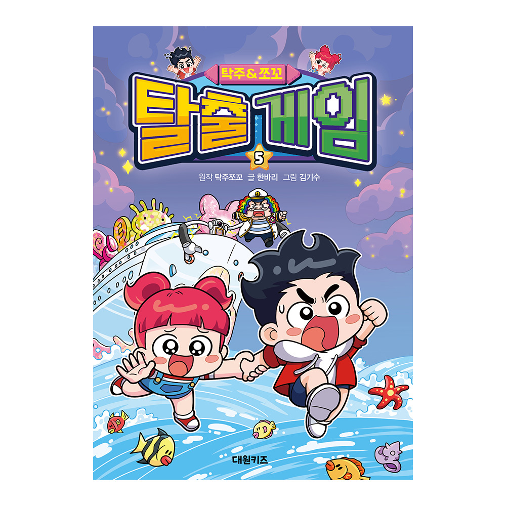 [대원키즈] 탁주 쪼꼬 탈출 게임 5권 제품 이미지