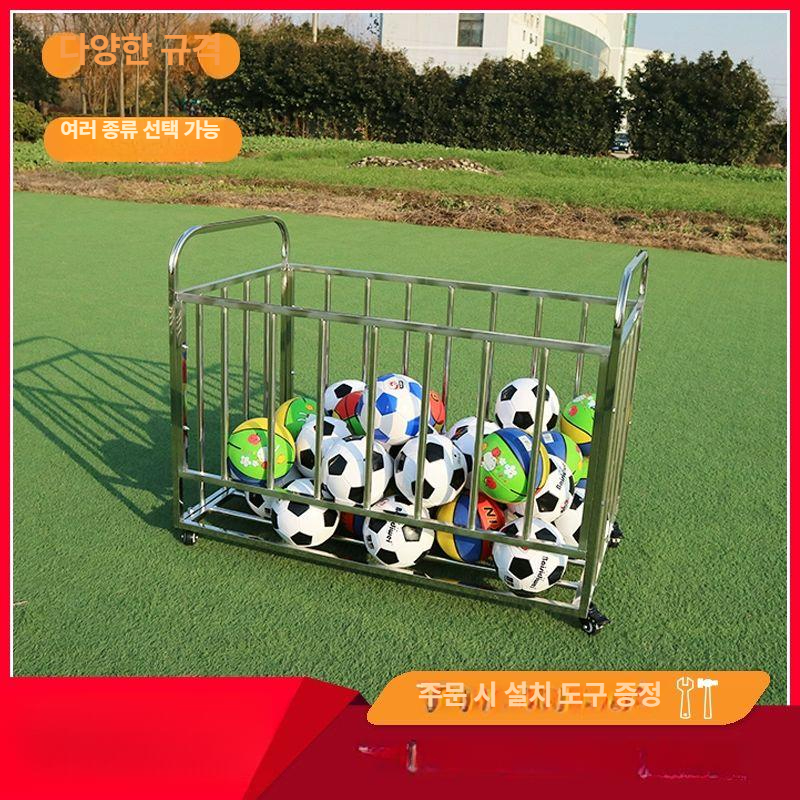 스텐 축구공보관함 농구공보관함 바구니 베이직 체육관 배구공 중형 유뚜껑 볼 카트 25개 - 상세 이미지 5