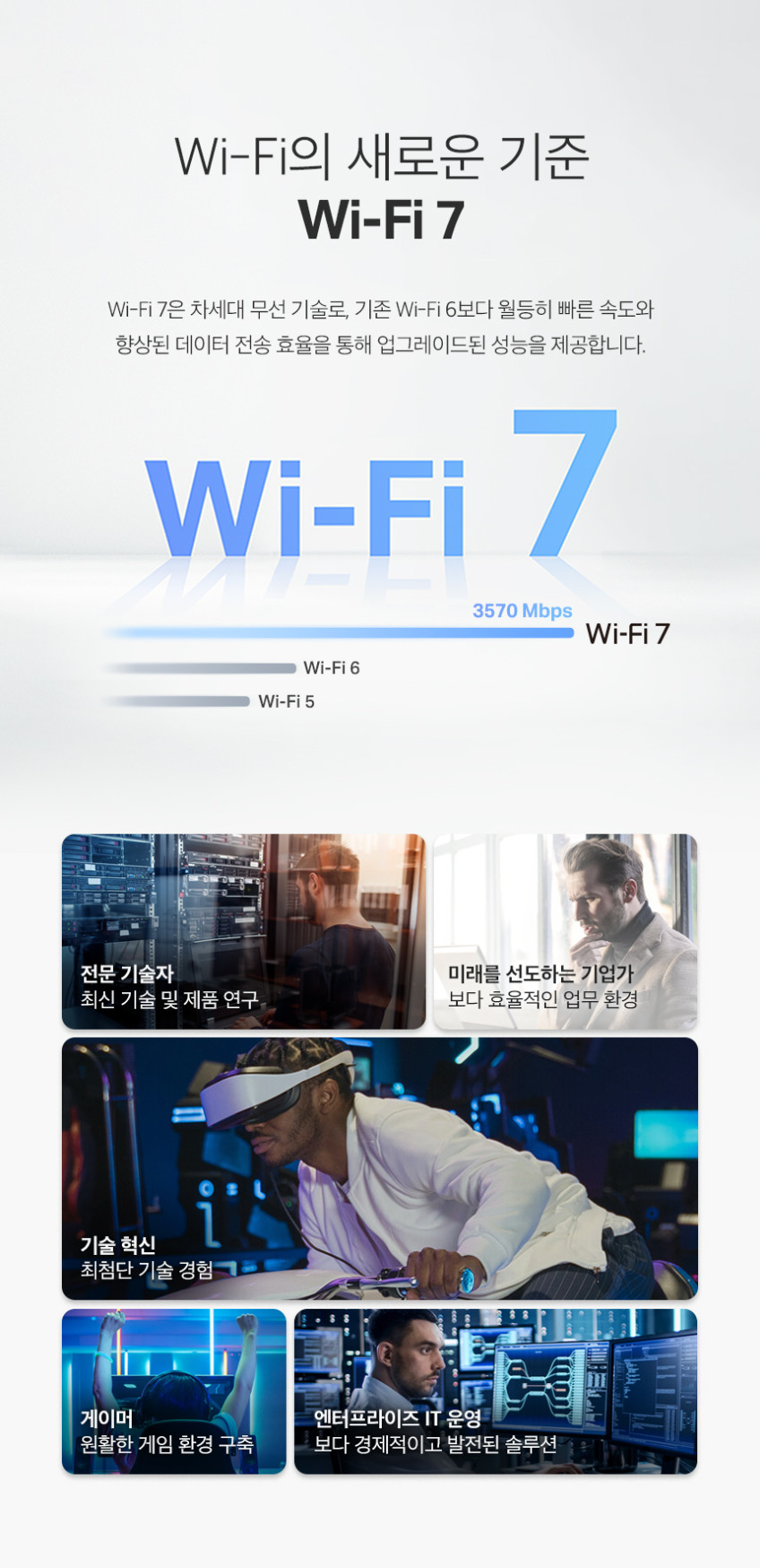 티피링크 Archer BE3600 Wi-Fi 7 세로 배치 와이파이 유무선 인터넷공유기 판매처 상세 정보 이미지 4